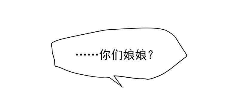 你们谁敢动(1/2)-第37话