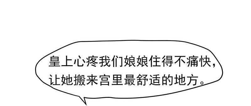 你们谁敢动(1/2)-第37话
