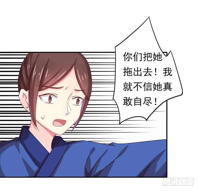 你们谁敢动(1/2)-第37话