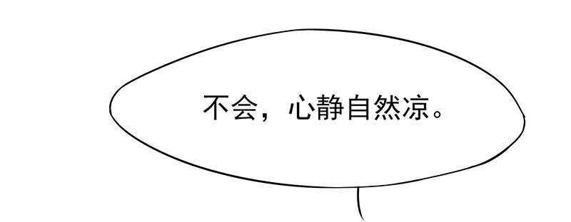 你们谁敢动(1/2)-第37话