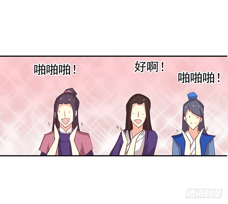 恭请皇上退位-第5话