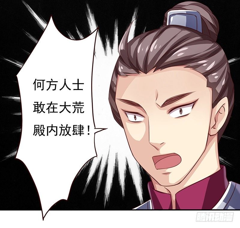 恭请皇上退位-第5话