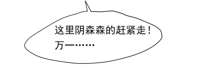 真是煞费苦心呢(1/2)-第41话