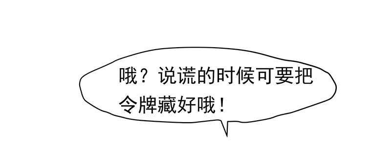 真是煞费苦心呢(1/2)-第41话
