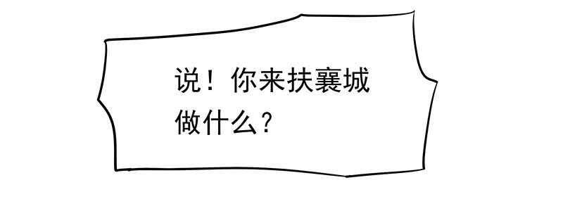 真是煞费苦心呢(1/2)-第41话