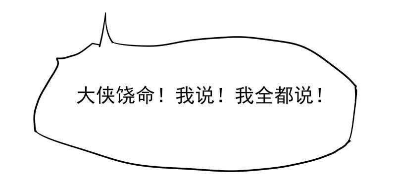 真是煞费苦心呢(1/2)-第41话