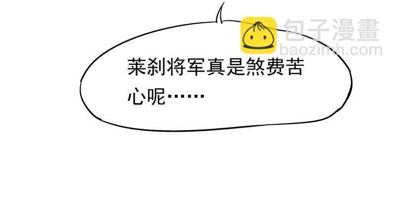 真是煞费苦心呢(1/2)-第41话