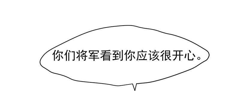 真是煞费苦心呢(1/2)-第41话