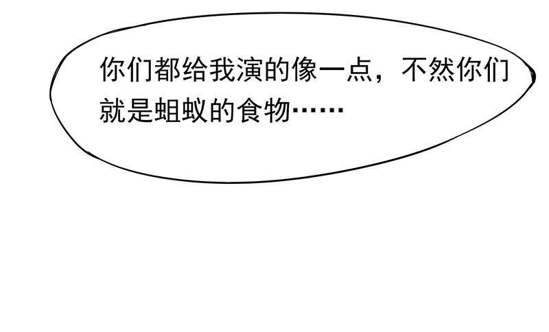 真是煞费苦心呢(1/2)-第41话