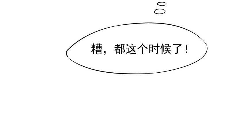 真是煞费苦心呢(1/2)-第41话