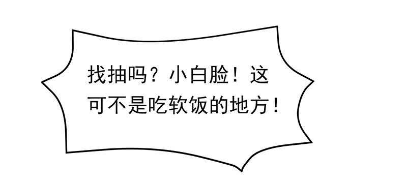 真是煞费苦心呢(1/2)-第41话