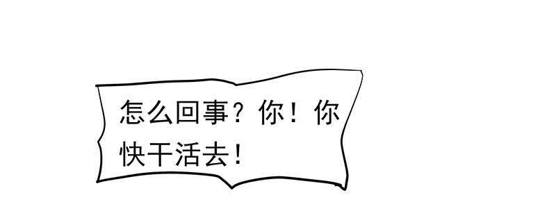 真是煞费苦心呢(1/2)-第41话