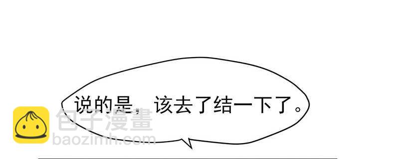你根本不懂嫉妒心有多可怕(1/2)-第43话