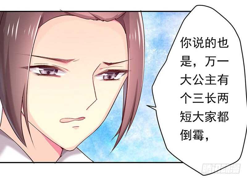 你根本不懂嫉妒心有多可怕(1/2)-第43话