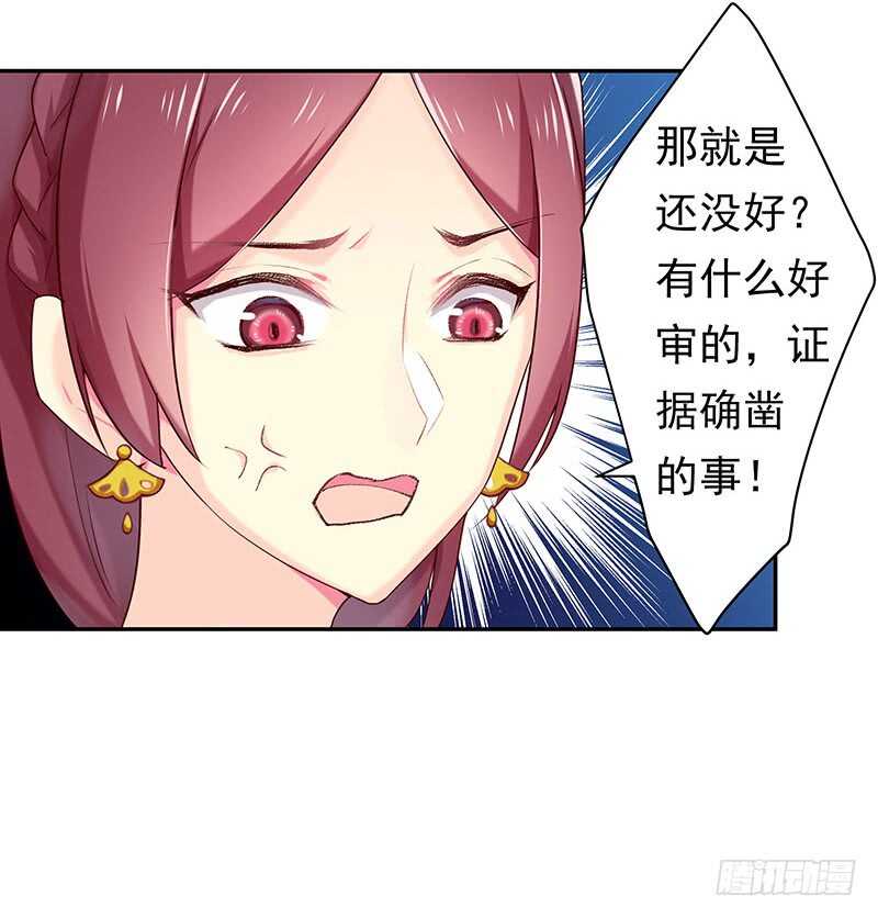 你根本不懂嫉妒心有多可怕(1/2)-第43话