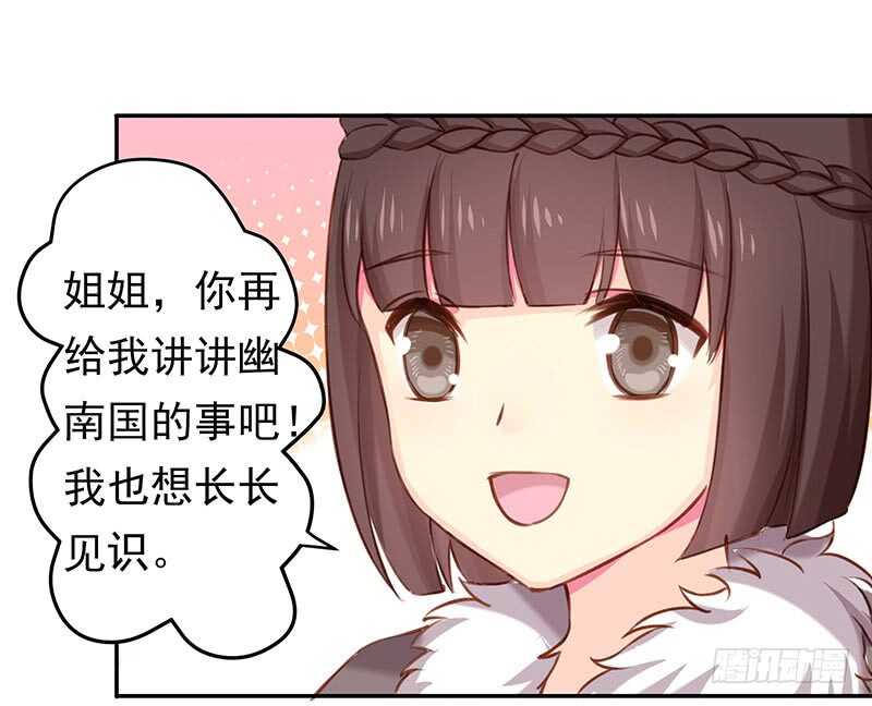 你根本不懂嫉妒心有多可怕(1/2)-第43话