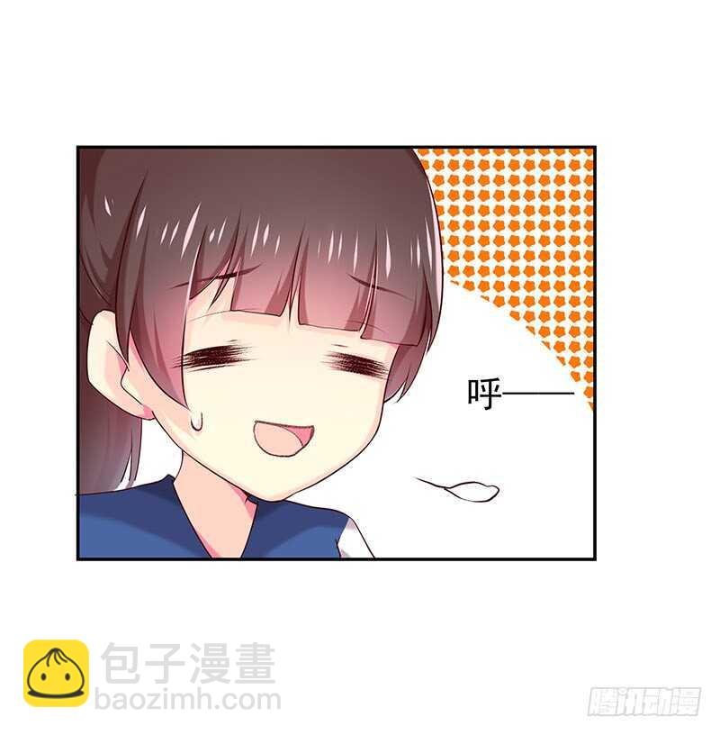 以后我会保护你(1/2)-第45话