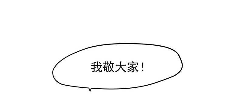 以后我会保护你(1/2)-第45话
