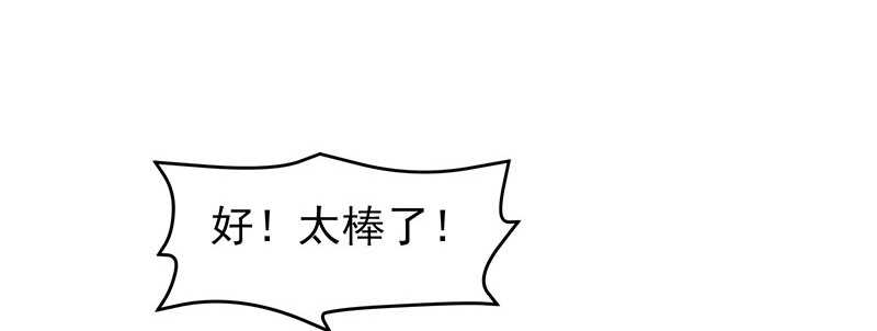 以后我会保护你(1/2)-第45话