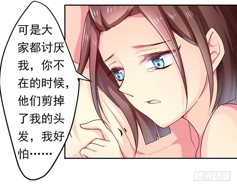 以后我会保护你(1/2)-第45话