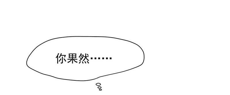 以后我会保护你(1/2)-第45话