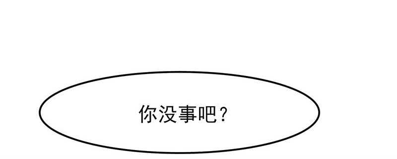 以后我会保护你(1/2)-第45话