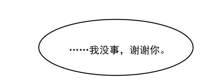 以后我会保护你(1/2)-第45话
