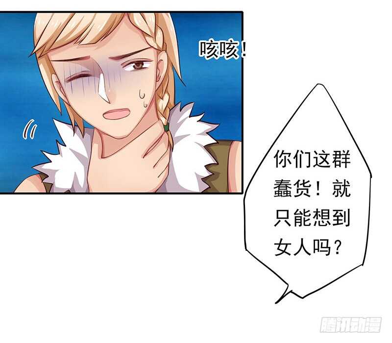 计划就是这样(1/2)-第47话
