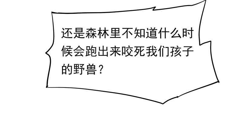 计划就是这样(1/2)-第47话