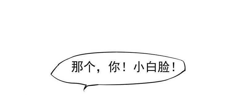 落毛凤凰不如鸡-第49话