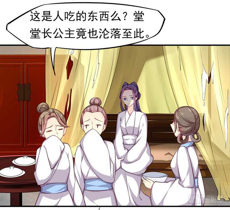 落毛凤凰不如鸡-第49话