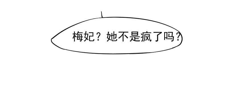 传位？-第51话