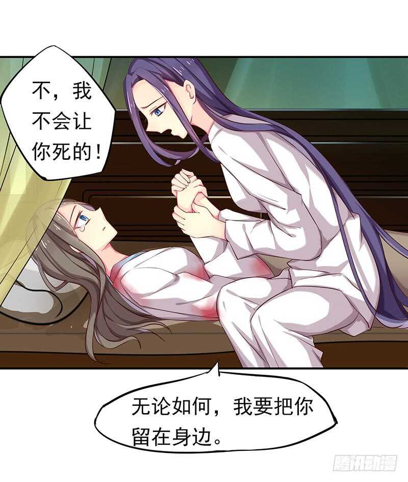 传位？-第51话