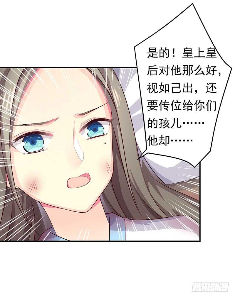 传位？-第51话