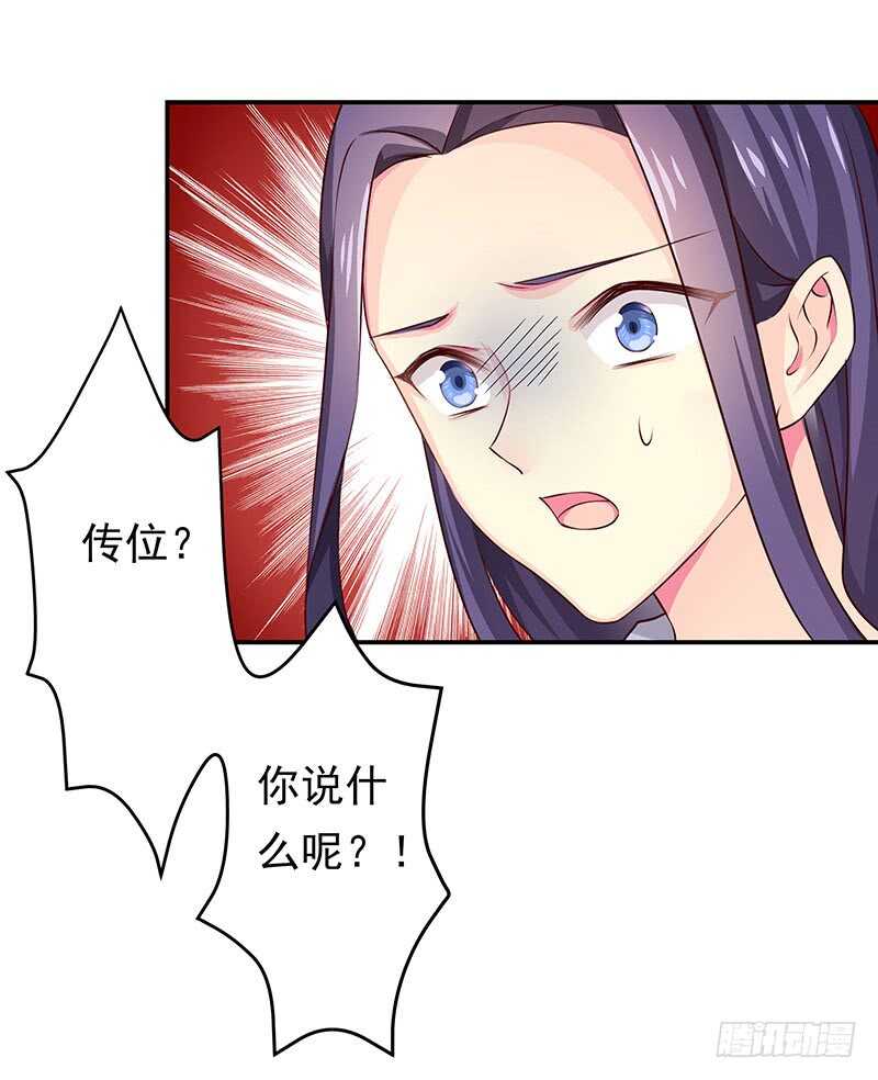 传位？-第51话