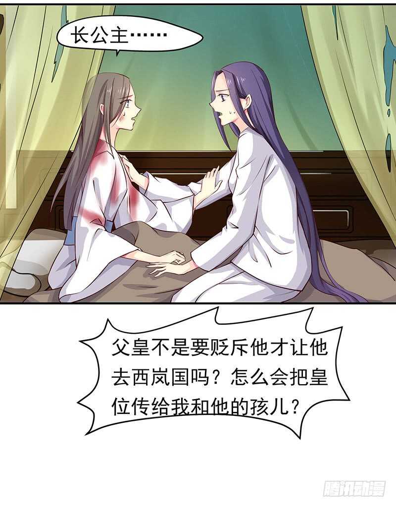传位？-第51话