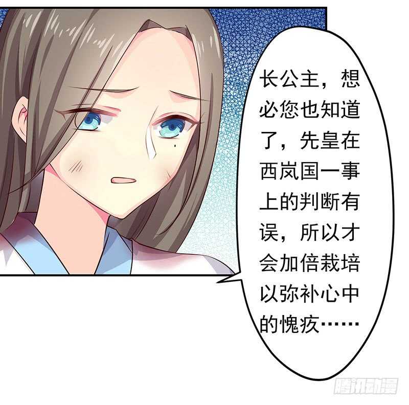 传位？-第51话