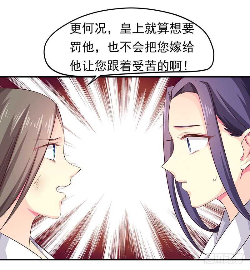 传位？-第51话