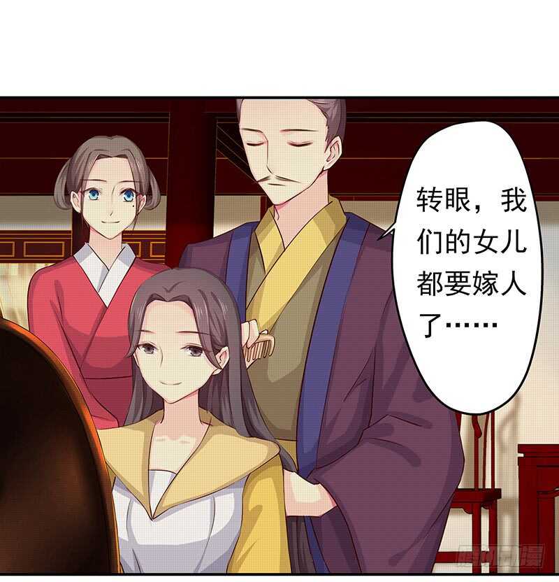传位？-第51话