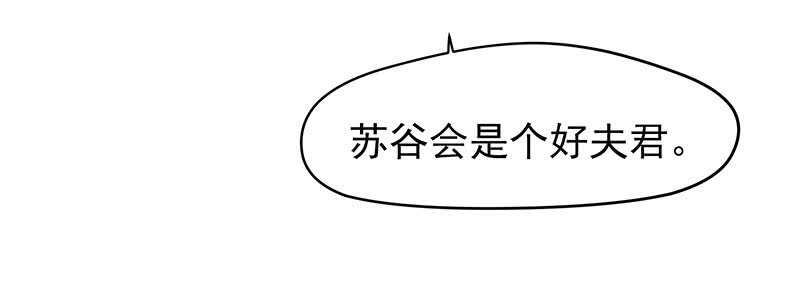 传位？-第51话