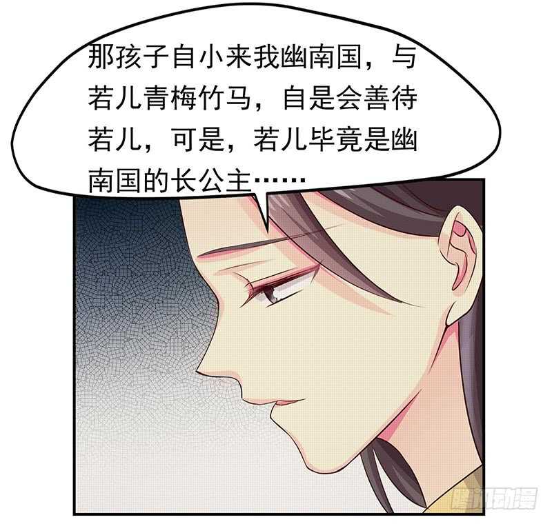 传位？-第51话