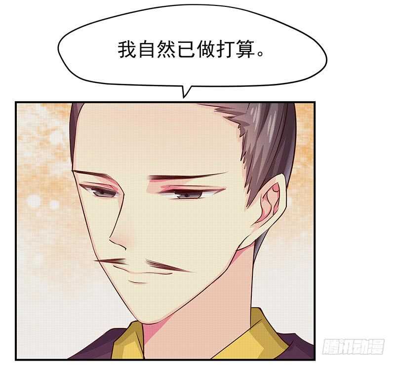 传位？-第51话