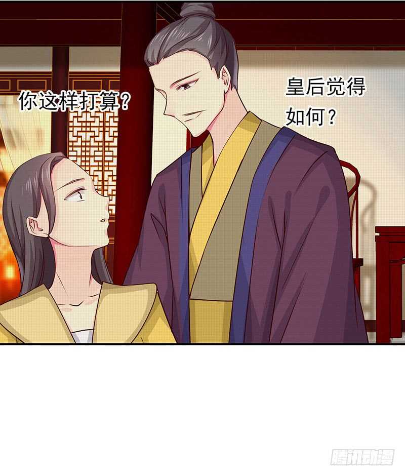 传位？-第51话