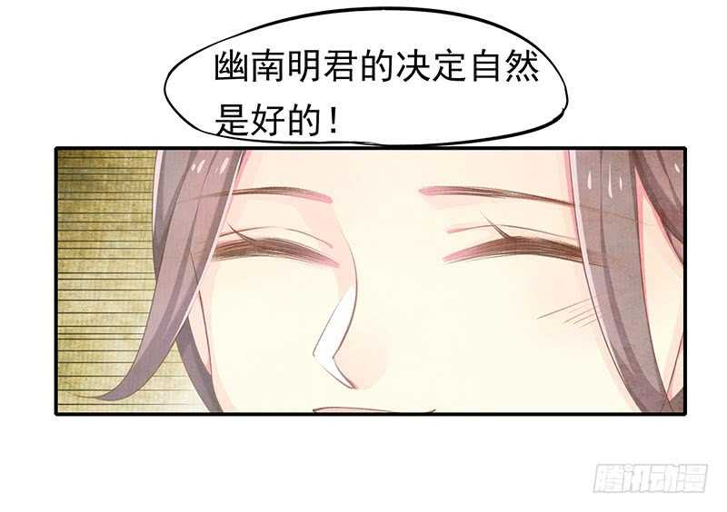 传位？-第51话