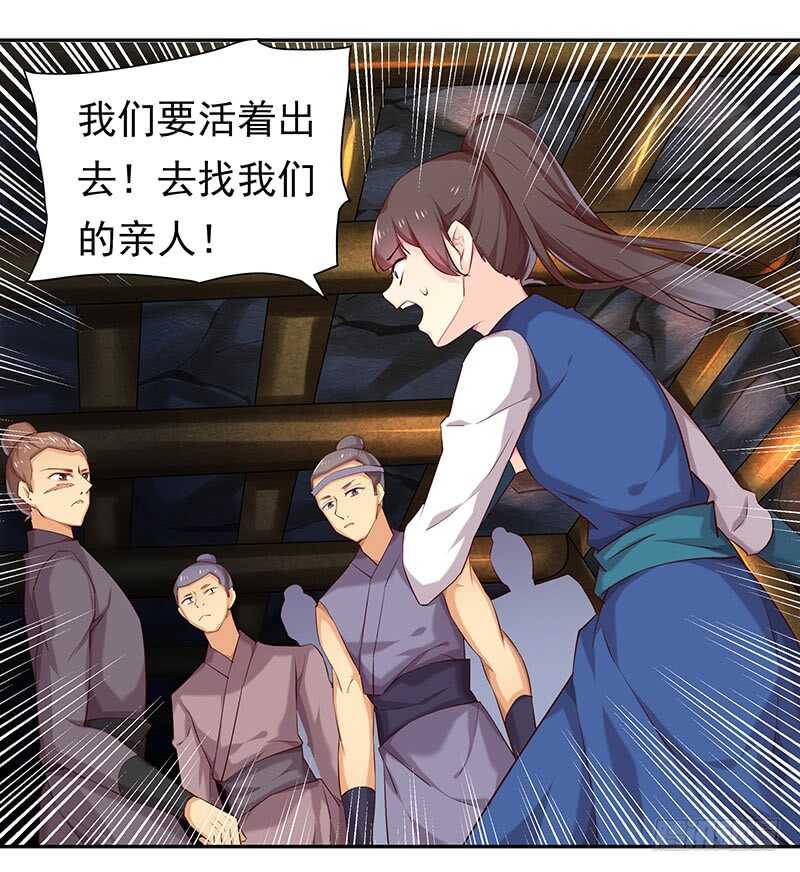 答应我一件事(1/2)-第53话