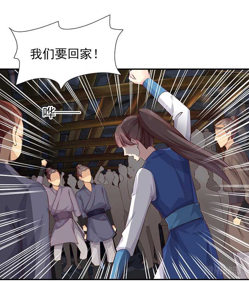 答应我一件事(1/2)-第53话