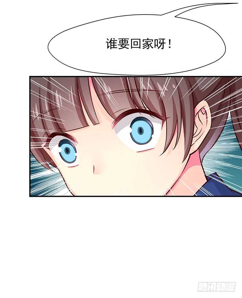 答应我一件事(1/2)-第53话