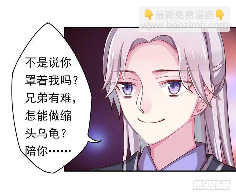 答应我一件事(1/2)-第53话