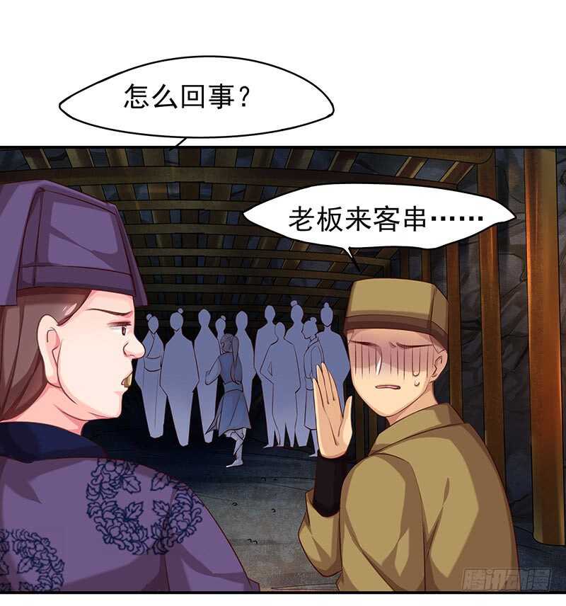 答应我一件事(1/2)-第53话