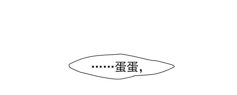 我的蛋蛋最棒了(1/2)-第55话